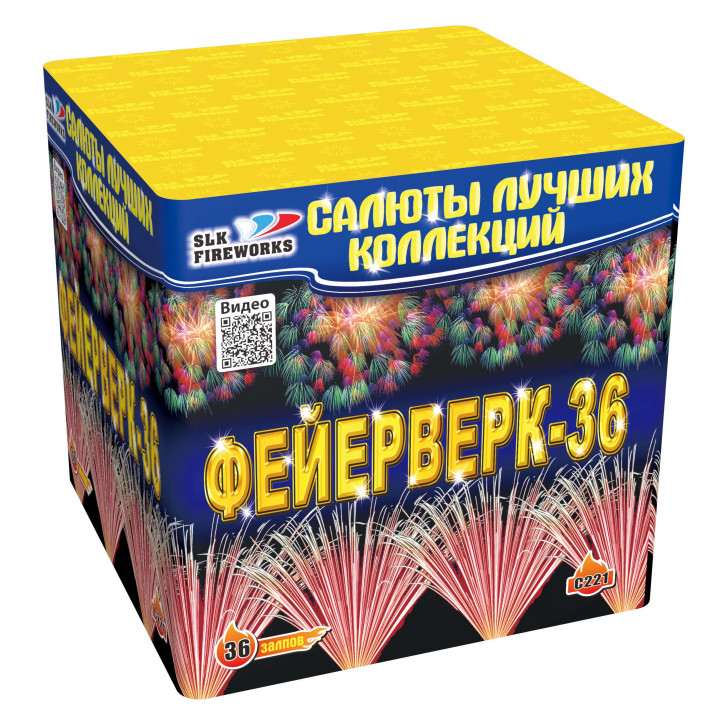 Фейерверк-36