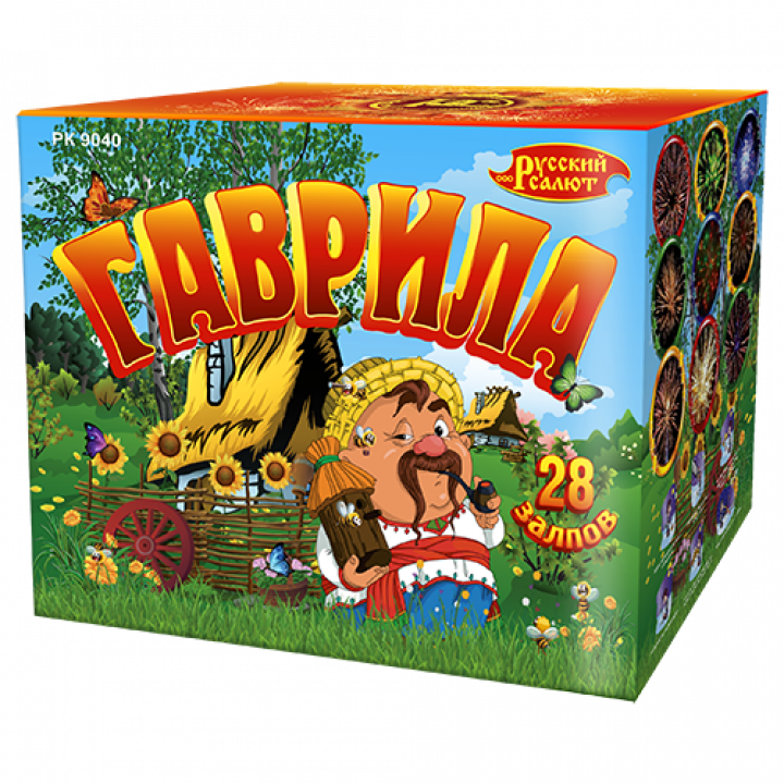 Гаврила