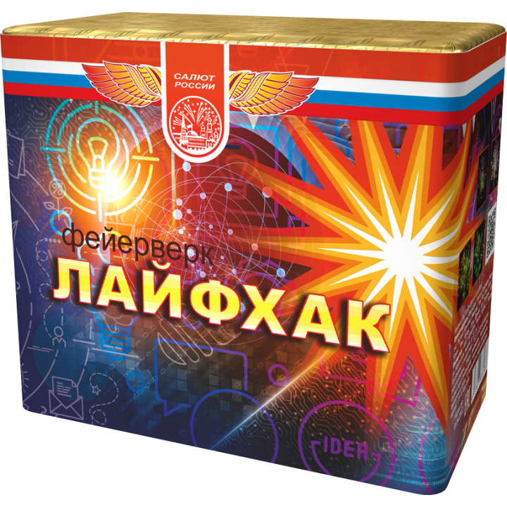 Лайфхак