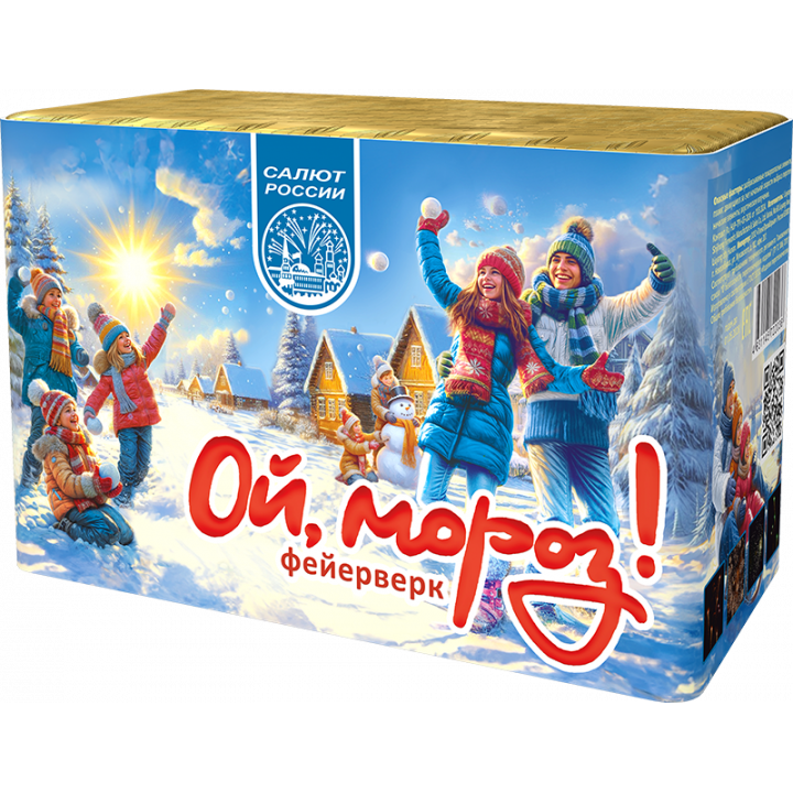 Ой, мороз!