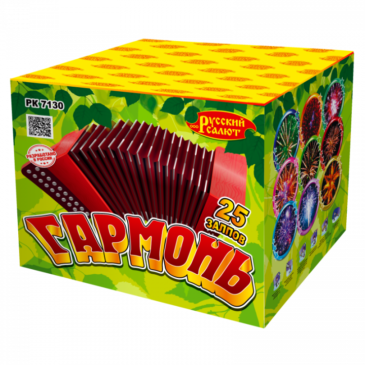 Гармонь