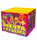 Мечта студента
