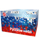 Русское небо-100