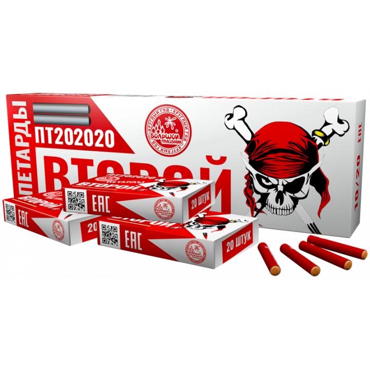 Второй  